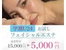 U24【毛穴吸引+選べるピーリング】ハーブ/乳酸菌/サリチル酸 ¥15000→¥5000