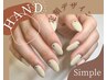 《ネイル》定額シンプルデザイン　