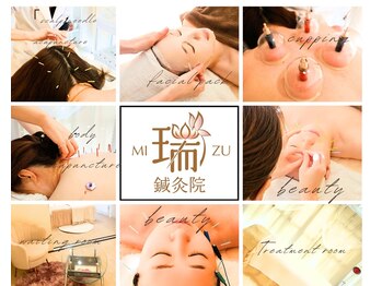 瑞 鍼灸院/美容鍼灸とBODY鍼灸小田急相模原