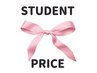 【学割U24】　上まつ毛パーマ　 ¥4000