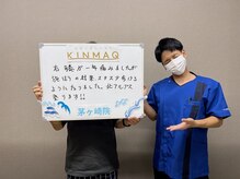 キンマク 茅ヶ崎院(KINMAQ)/お客様の声