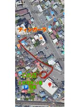 ティンガーラ(TINGARA)/土日の臨時駐車場はコチラ