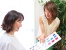 【顔タイプ診断＋骨格診断】90分