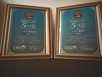 エスティ 梅田店