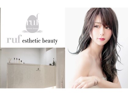 ルフ エステティック ビューティー(ruf esthetic beauty)の写真