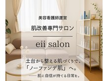 イーサロン(eii salon)