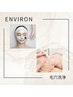 【2回目以降の方】ENVIRON ×毛穴洗浄