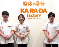 カラダファクトリー サンモール広島紙屋町店