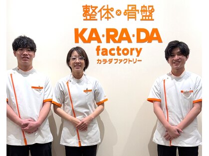 カラダファクトリー サンモール広島紙屋町店の写真