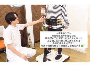 おはな整骨院 子飼橋院/産後の矯正