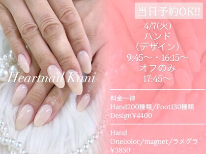 はあとねいる 可児店の写真