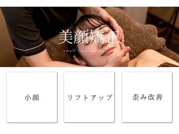 エミット(emit.)/emit.式　美顔矯正
