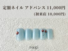 ナギ 川口店(nagi)/6月定額ネイル アドバンス