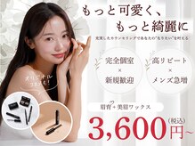 ビューステージ アイブロウサロン 旭川