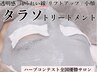 【透明感,美白】小顔,デコルテ,ヘッドマッサージ100分/ほうれい線,くすみケア