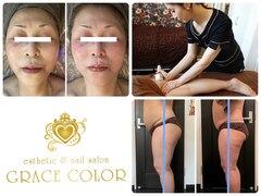 esthetic & nail salon GRACE COLOR【グレイスカラー】