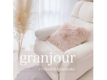 グランジュール(granjour)