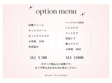 スリープイン 東武宇都宮店(Sleep in)/＊各種オプションメニューあり＊