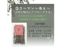 【冷え改善・女性のお悩み・妊活】和漢よもぎ蒸し40分(シリカ水付)ウーマン