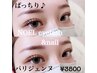 【当店1番人気！！】保湿ケア込み！パリジェンヌラッシュリフト 3500円 
