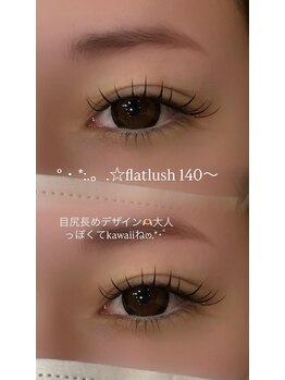 ビューティマーケット アングゥ(BEAUTY MARKET ungu)/フラットラッシュ