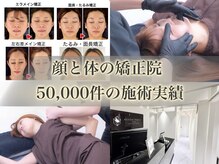 エレヴィザ トウキョウ 恵比寿院(ELVISA TOKYO)