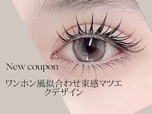 最高級プレミアムセーブルエクステ　施術の流れ★