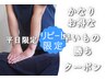 【平日★早い者勝入店】全身コリほぐし60分→5680円※指名不可【人数限定】