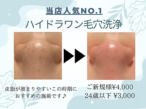 クリアボックス(Clear box)｜ホットペッパービューティー