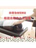 【水曜日・木曜日がお得！】炭酸×深眠ドライヘッドスパ 60分／4,980円