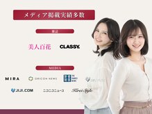 ミロワール(miroir)の雰囲気（独自の小顔矯正の施術でメディア掲載多数あり◎小顔/恵比寿）