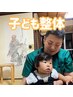 【小学生/中学生/高校生の不調】起きれない/頭痛/腹痛/めまいなどの不調改善