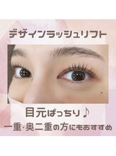 ビューティーアイラッシュ モラージュ菖蒲店/デザインパーマ
