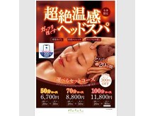 疲れた肩・首・お目元に！当店No1メニュー！【六甲道】