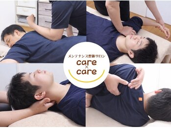 ケアケア(care×care)の写真/国家資格保有メンズセラピストならではの力強さと気を使わないアットホームな雰囲気でガチガチ体特化整体！
