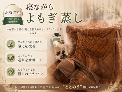 ビューティーセンス(Beauty 3eNSE)の写真