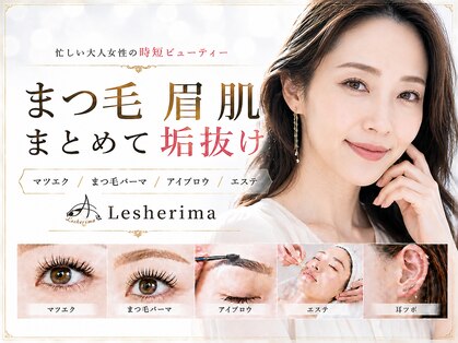 レシェリマ(Lesherima)の写真