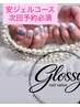 【安ジェルコース】チークネイル ¥5,600