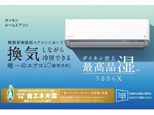 整体オガサワラ/冷暖房は換気しながらで、清潔