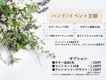 クレアラルーチェ 長崎駅前(Crea la Luce)/【ハンド】イベント定額