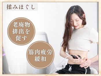 ミスティア(mistia)/～セルフエステ～　揉みほぐし