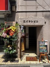 ヒーリング オフ 鷺沼(healing OFF)/ビルは古いですが店内は別世界♪