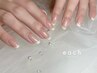 【Yuka.Hana】王道フレンチネイル スキンカラー付◎オフ込み¥10,000→¥9,500