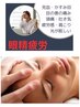 【眼精疲労/解消コース30分】パソコン/スマホ・仕事・対人疲れにリフレッシュ