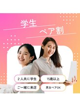 ココホワイトニング(coco whitening)/【学生ペア割り】ホワイトニング