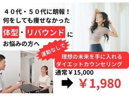 六甲もり鍼灸整体院の写真