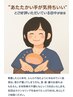 【女性施術者の温かな手】整体90分¥11,000→¥7,000☆田中指名
