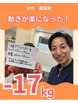 ピース鍼灸整骨院 古川橋院/50代男性