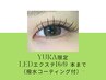 YUKA限定LED160本まで撥水コーティング付￥5000
