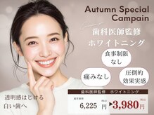 ホワイトニングカフェ 博多駅前店(WhiteningCafe)